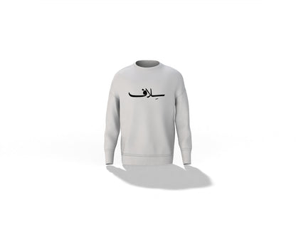 Silaf Sweat Shirt